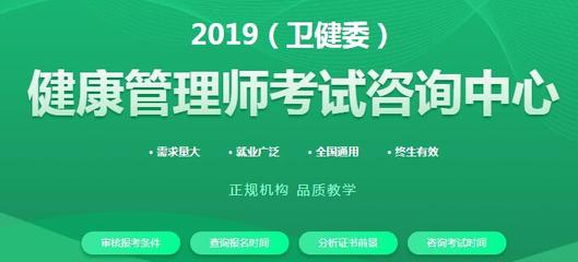 安陽健康管理師專業(yè)培訓與咨詢服務(wù)指南 報名路徑與行業(yè)前景