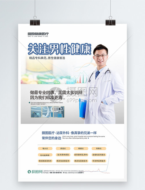 專業(yè)守護，健康同行——男性健康微創(chuàng)診療醫(yī)院，您的健康管理伙伴