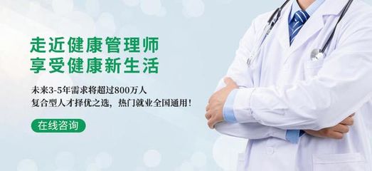 紅河州河口縣2021年健康管理師報考指南與健康管理咨詢服務(wù)解析